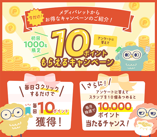MEDI PALETTE、キャンペーン告知バナー制作